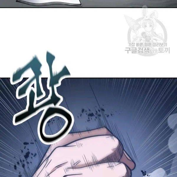 Page 116 of Chapter 191