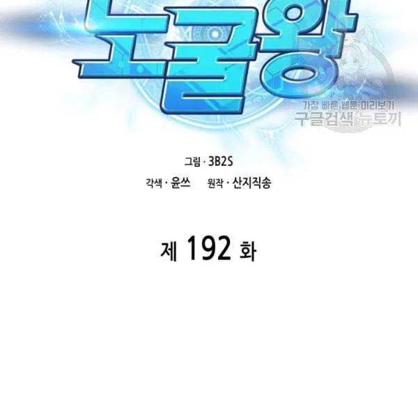 Page 2 of Chapter 192