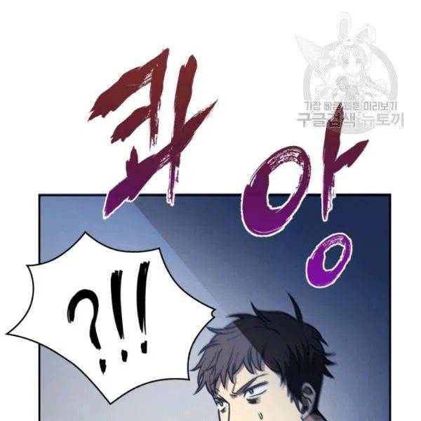 Page 5 of Chapter 192