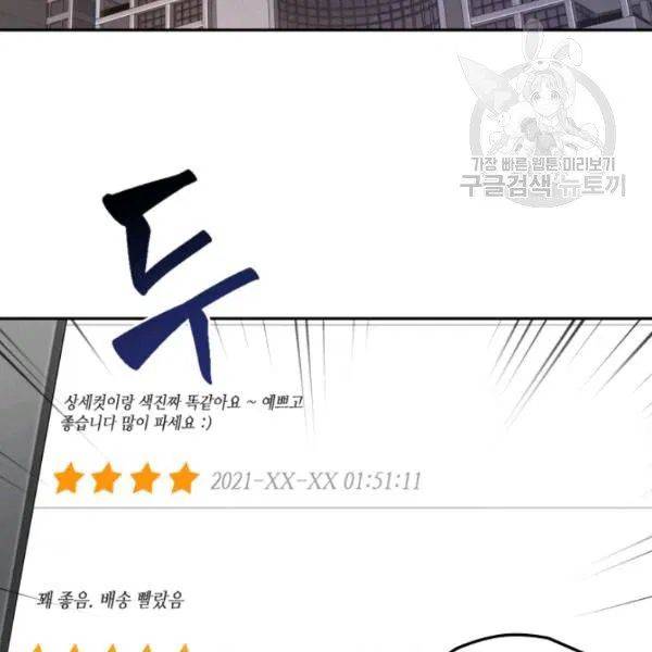 Page 59 of Chapter 192