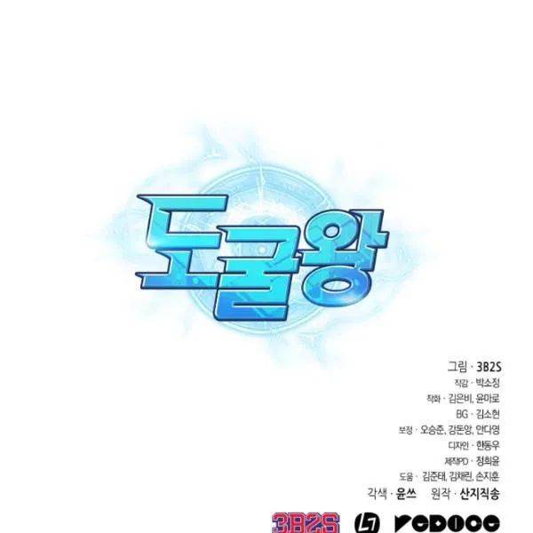 Page 111 of Chapter 193