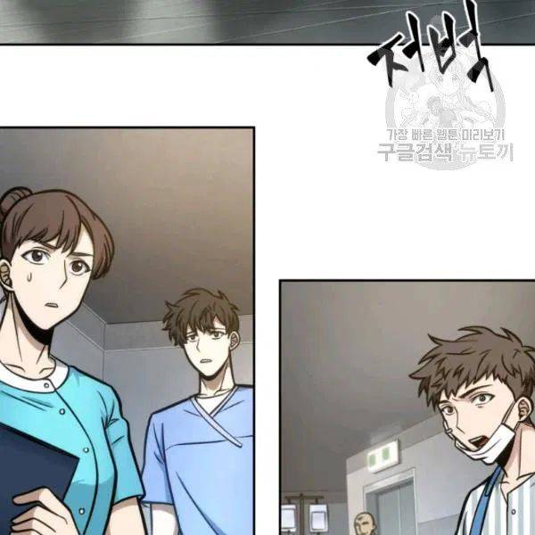 Page 91 of Chapter 193