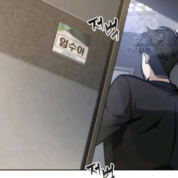 Page 93 of Chapter 193