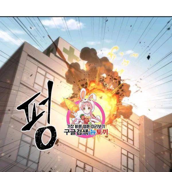 Page 1 of Chapter 194