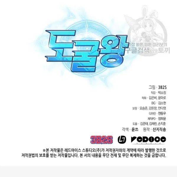 Page 121 of Chapter 194