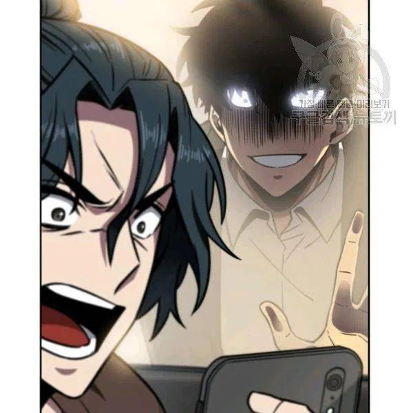 Page 23 of Chapter 194