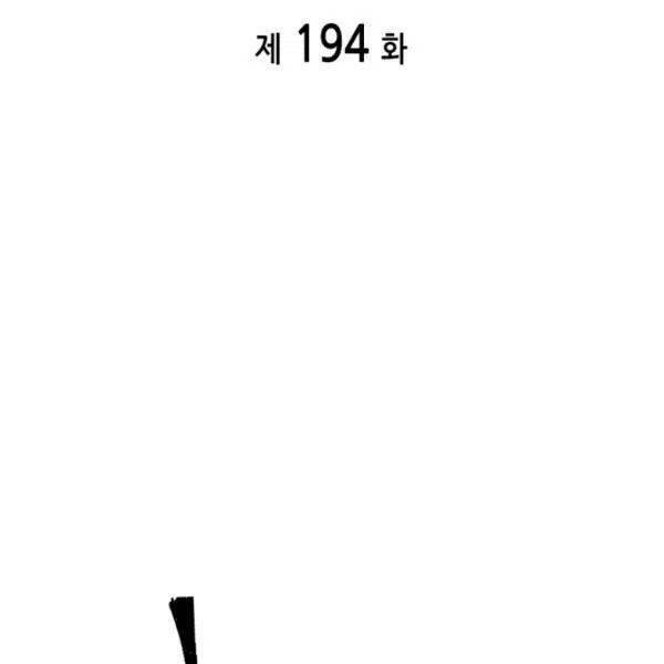Page 26 of Chapter 194