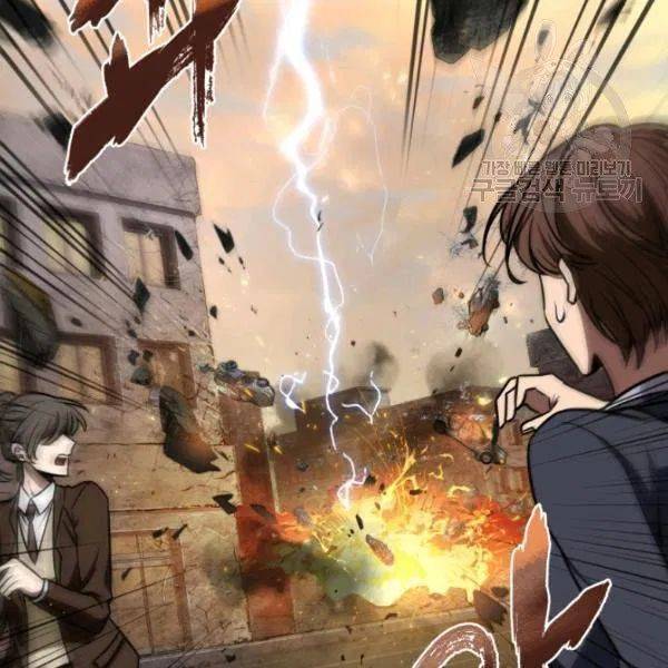 Page 46 of Chapter 194