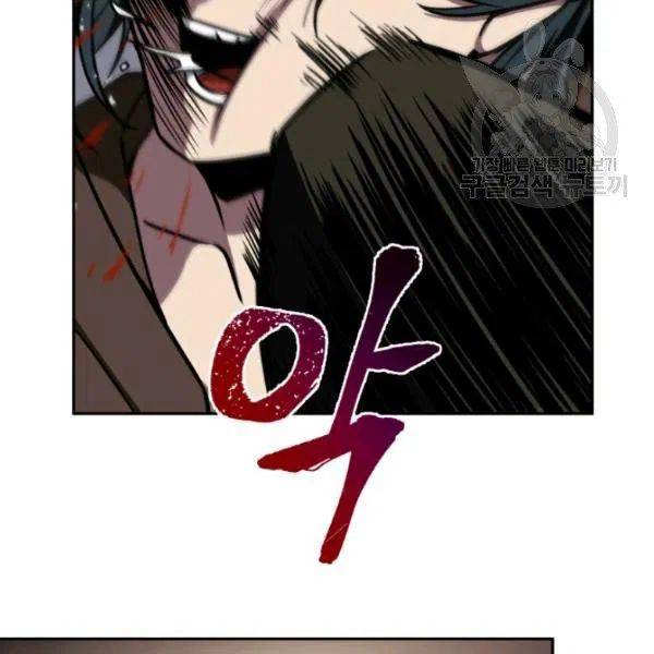 Page 61 of Chapter 194