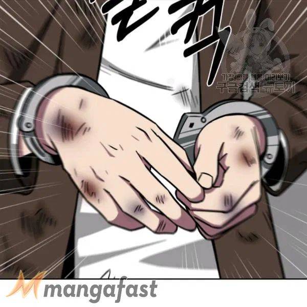 Page 78 of Chapter 194