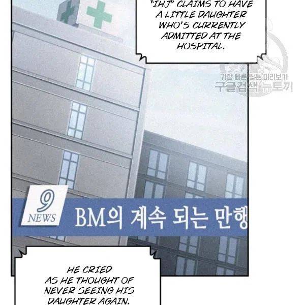Page 7 of Chapter 195