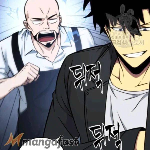 Page 74 of Chapter 195