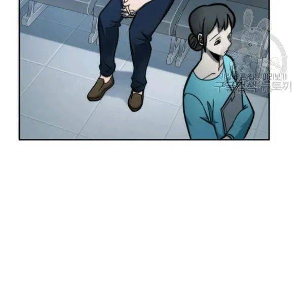 Page 96 of Chapter 195