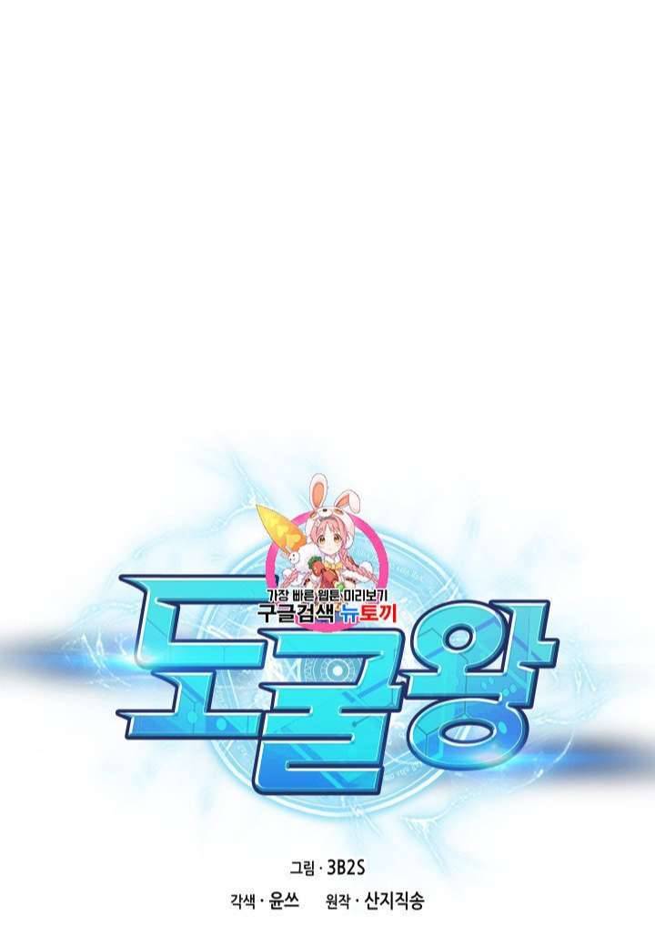 Page 1 of Chapter 196
