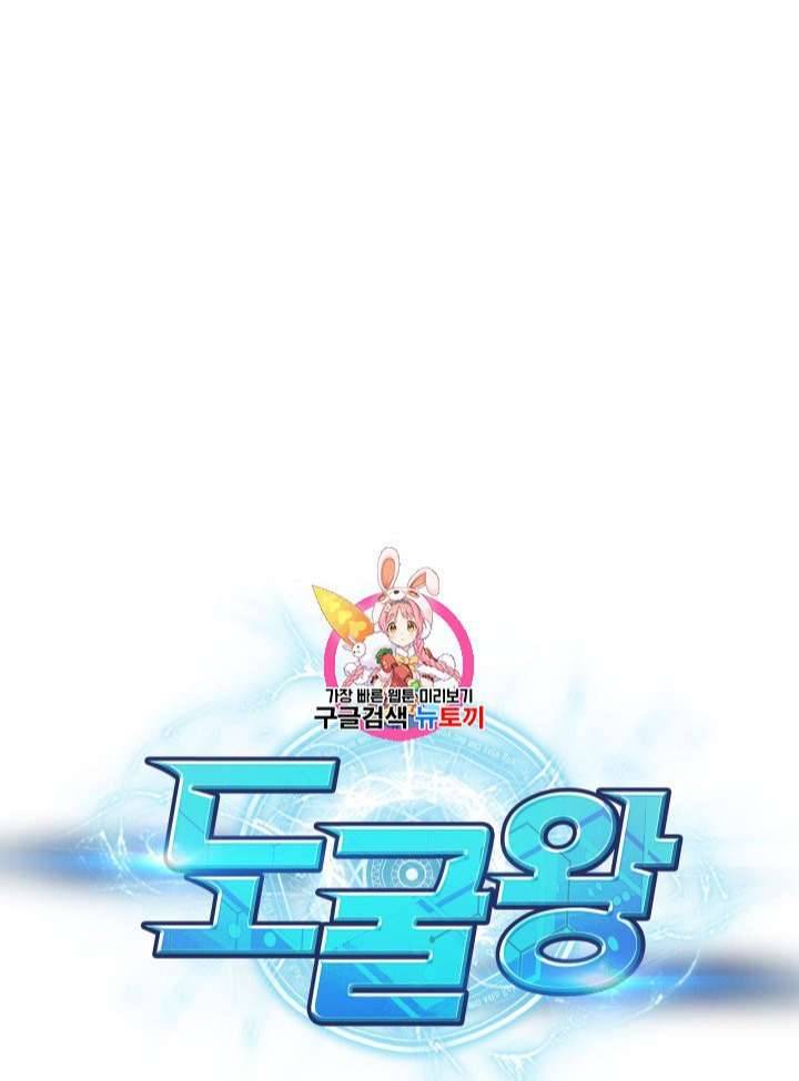 Page 1 of Chapter 197