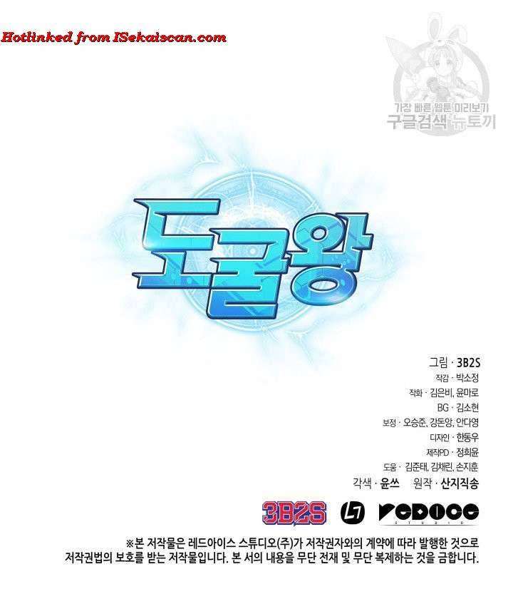 Page 100 of Chapter 197