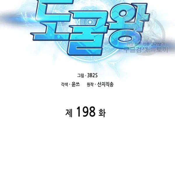 Page 6 of Chapter 198