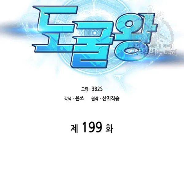 Page 2 of Chapter 199