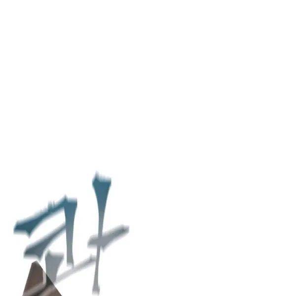 Page 3 of Chapter 199