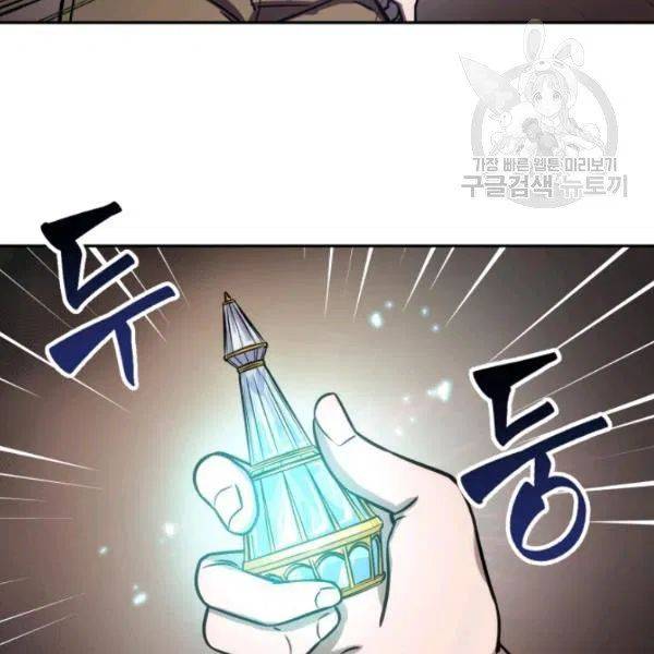 Page 105 of Chapter 199
