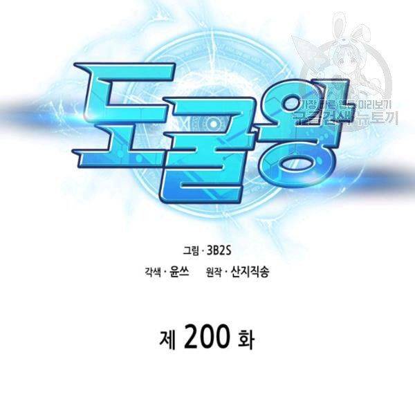 Page 9 of Chapter 200