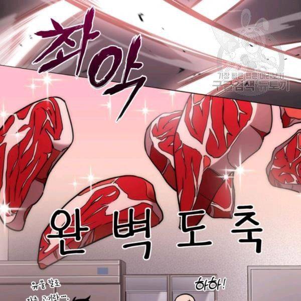 Page 49 of Chapter 200