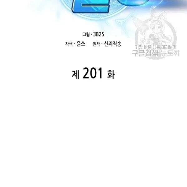 Page 2 of Chapter 201