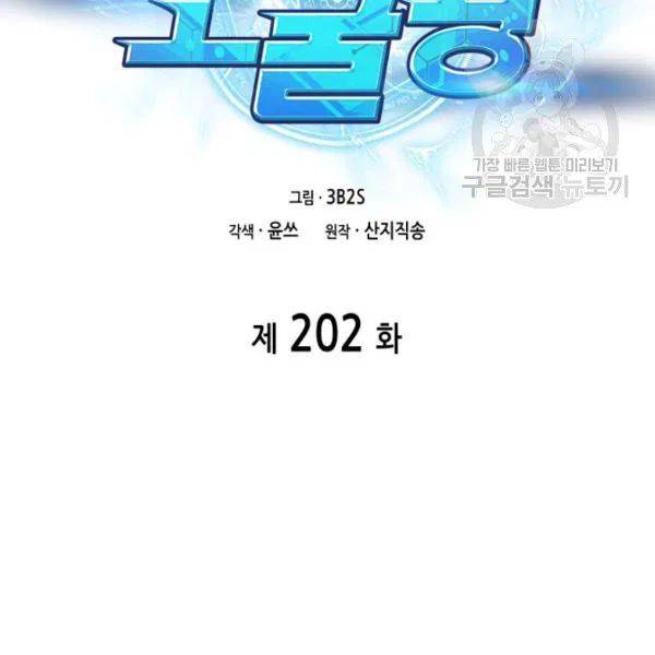 Page 22 of Chapter 202