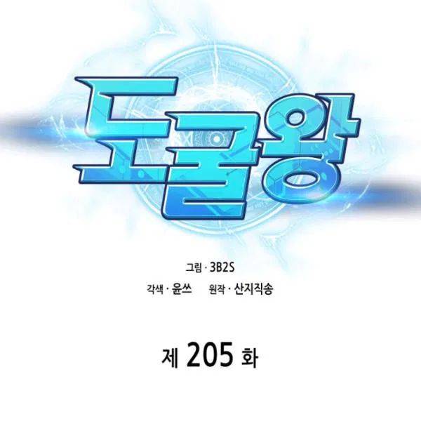 Page 10 of Chapter 205