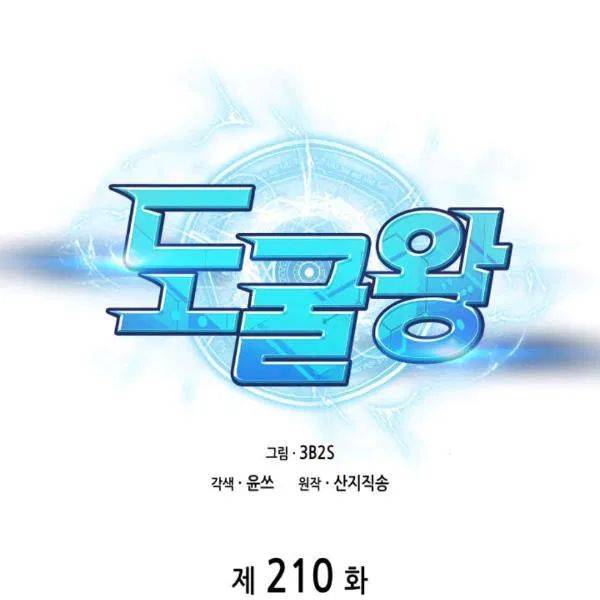 Page 13 of Chapter 210