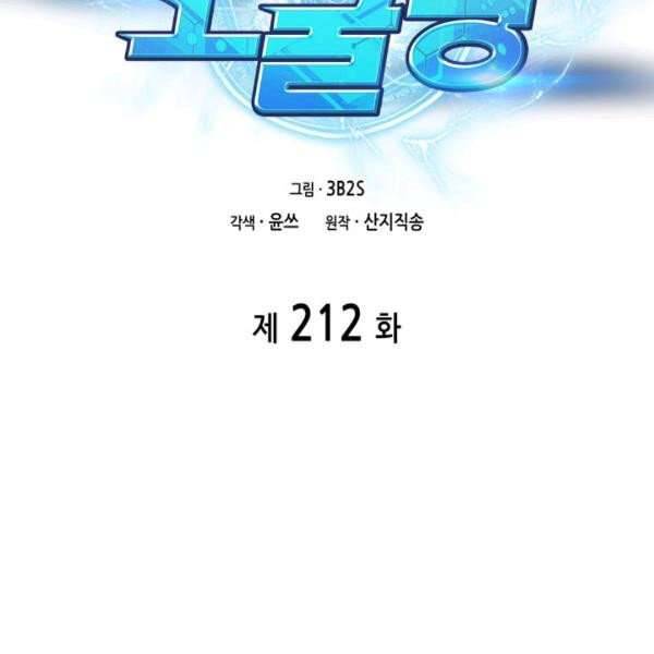 Page 22 of Chapter 212