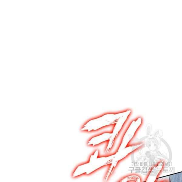 Page 78 of Chapter 212