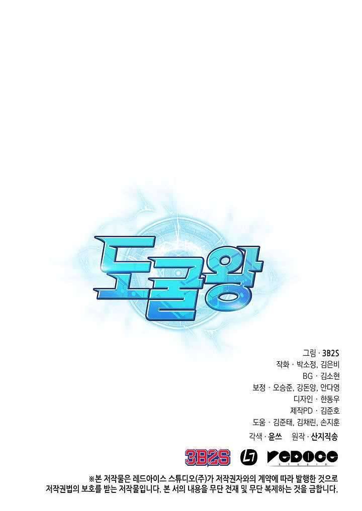 Page 109 of Chapter 213