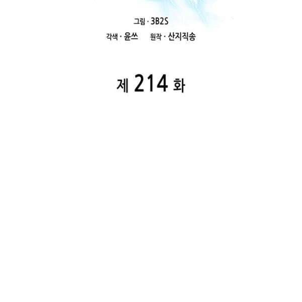 Page 21 of Chapter 214