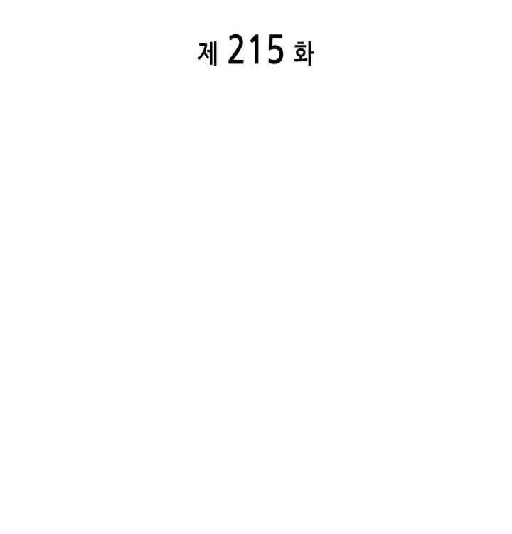 Page 2 of Chapter 215