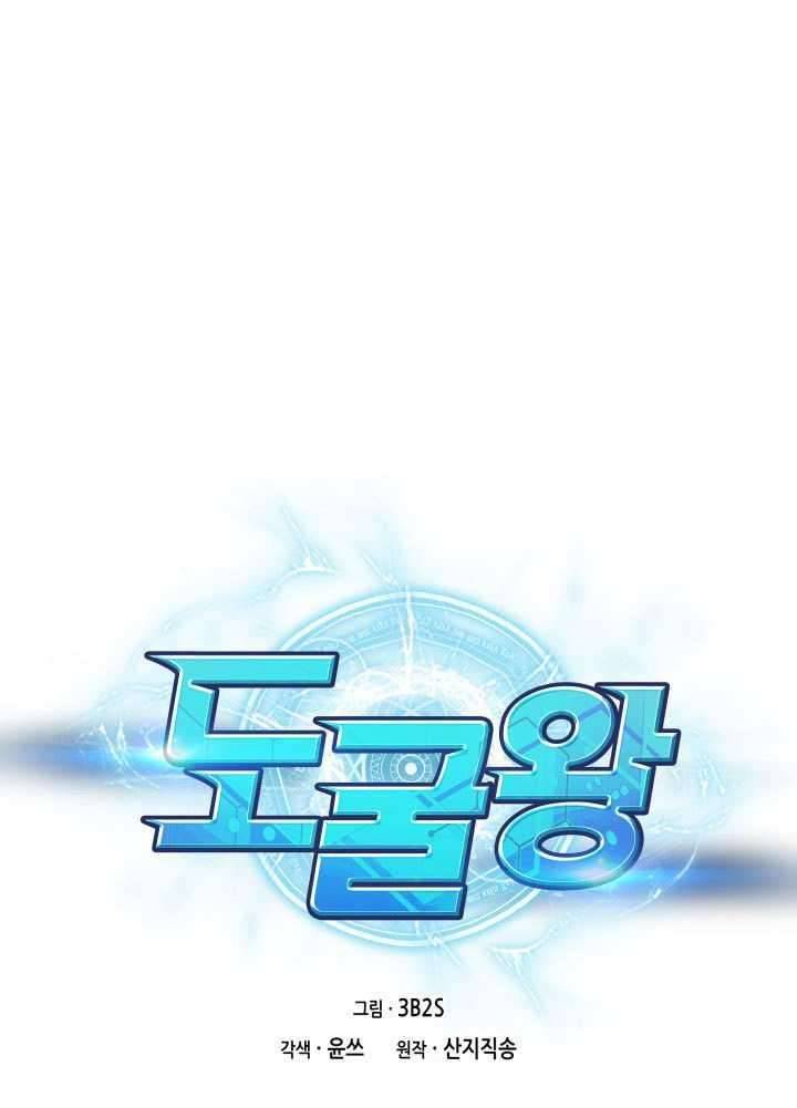 Page 1 of Chapter 217
