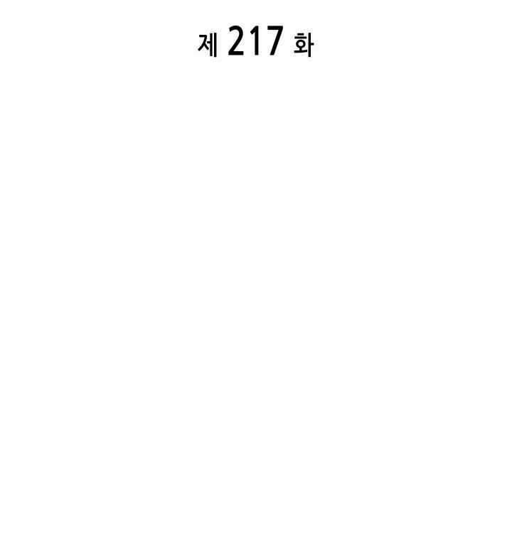 Page 2 of Chapter 217