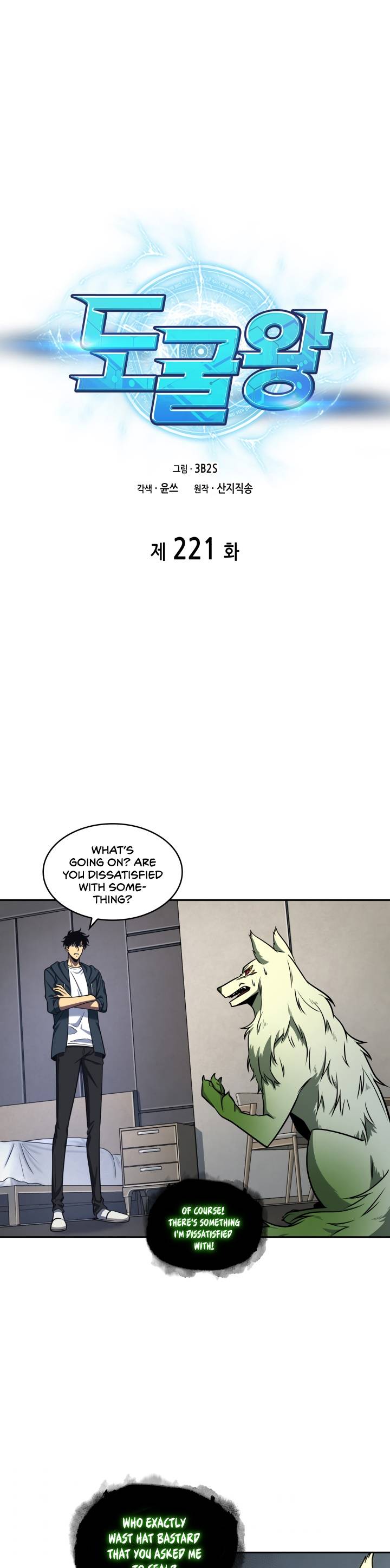 Page 2 of Chapter 221