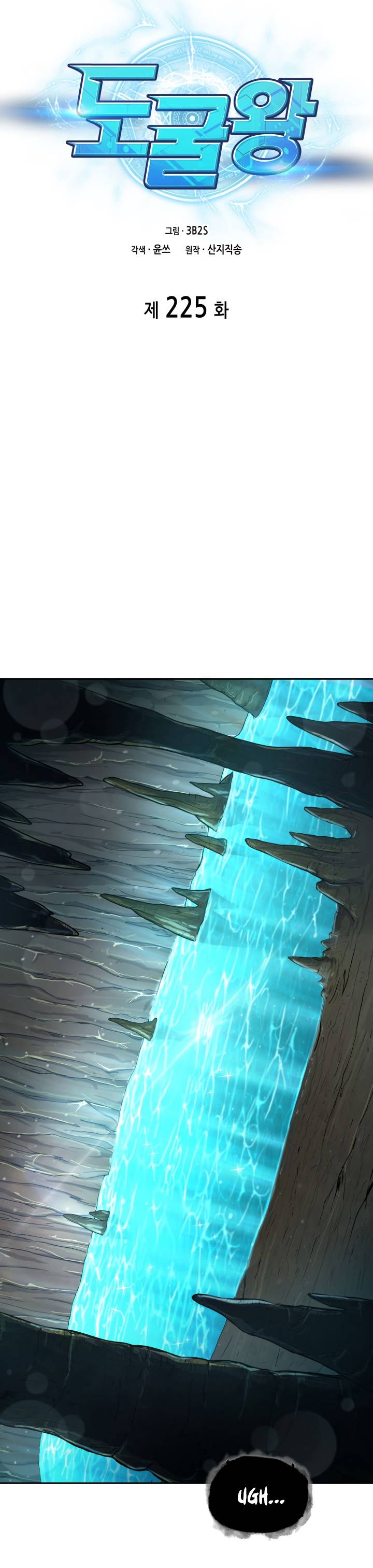 Page 5 of Chapter 225