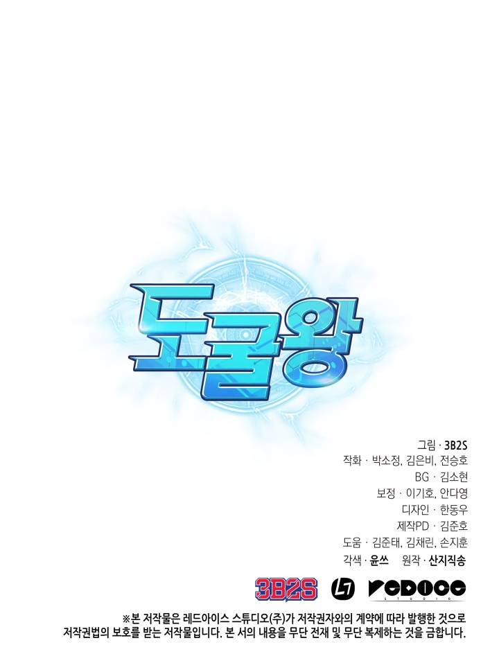 Page 31 of Chapter 225