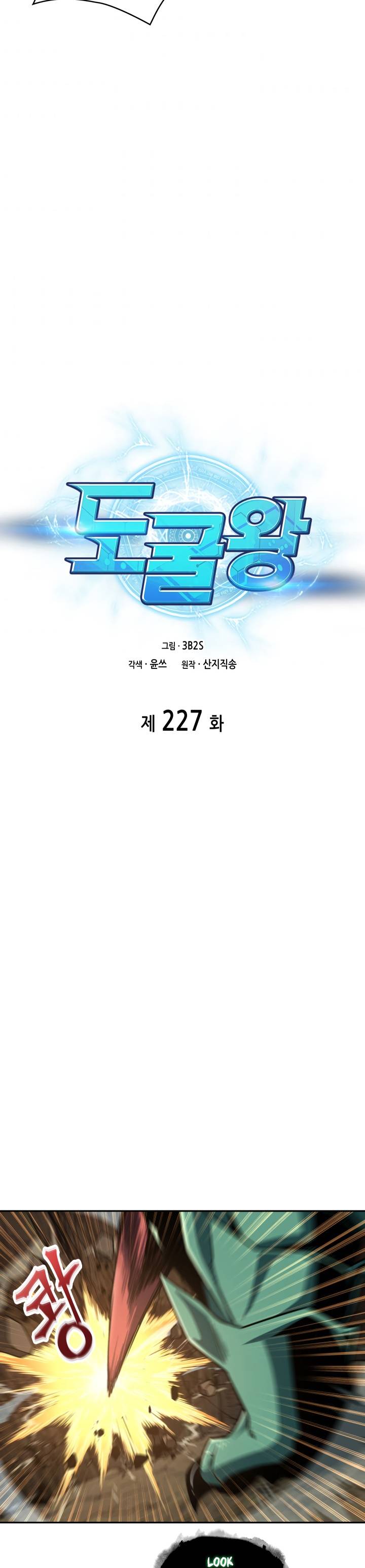 Page 3 of Chapter 227