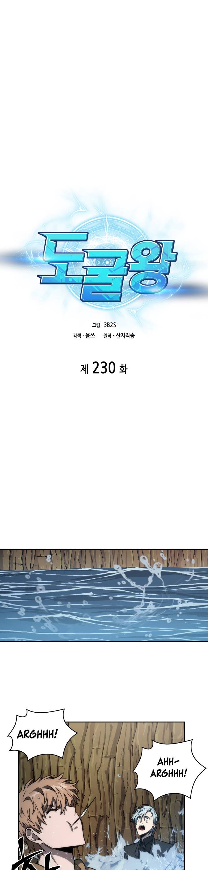 Page 5 of Chapter 230