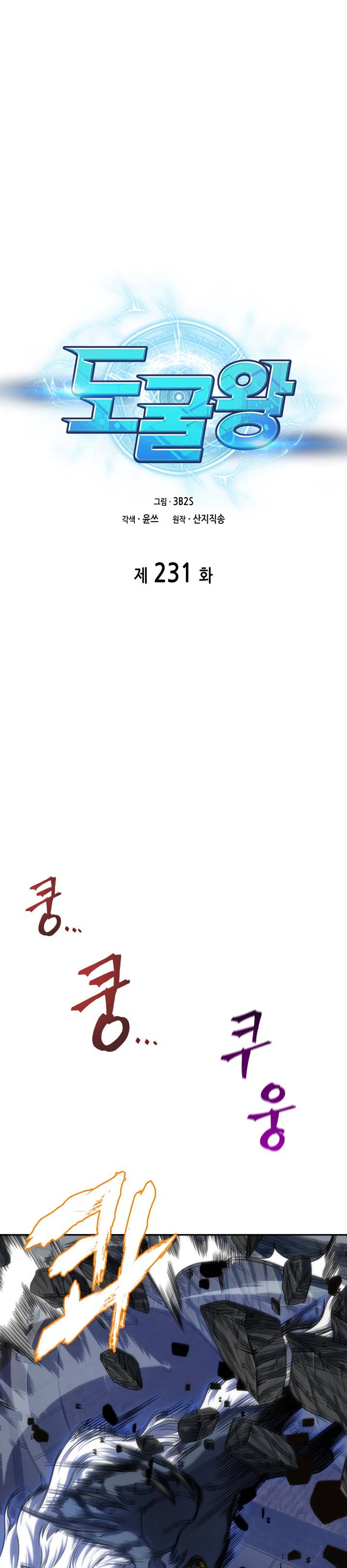 Page 2 of Chapter 231