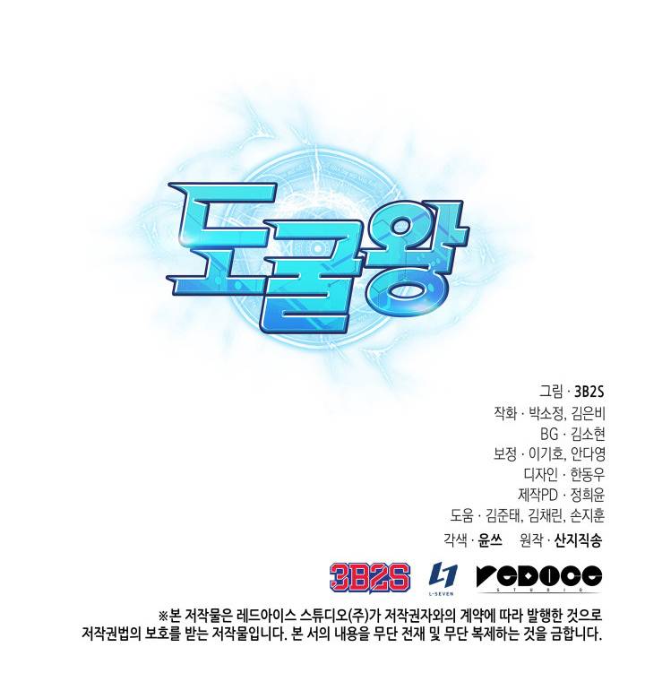 Page 11 of Chapter 248