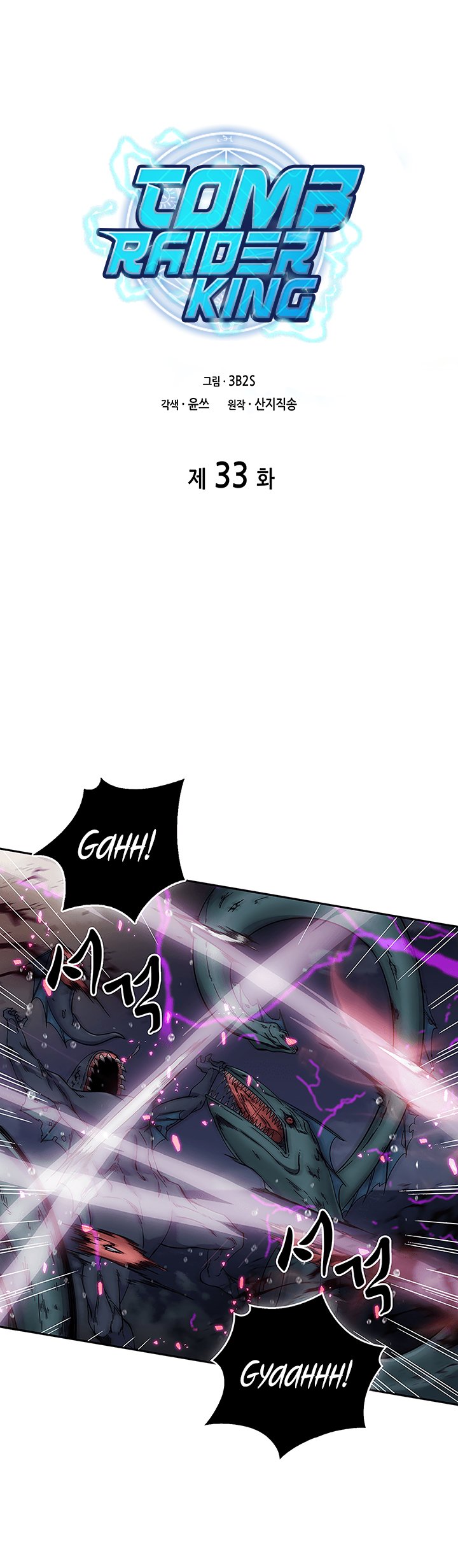 Page 1 of Chapter 33