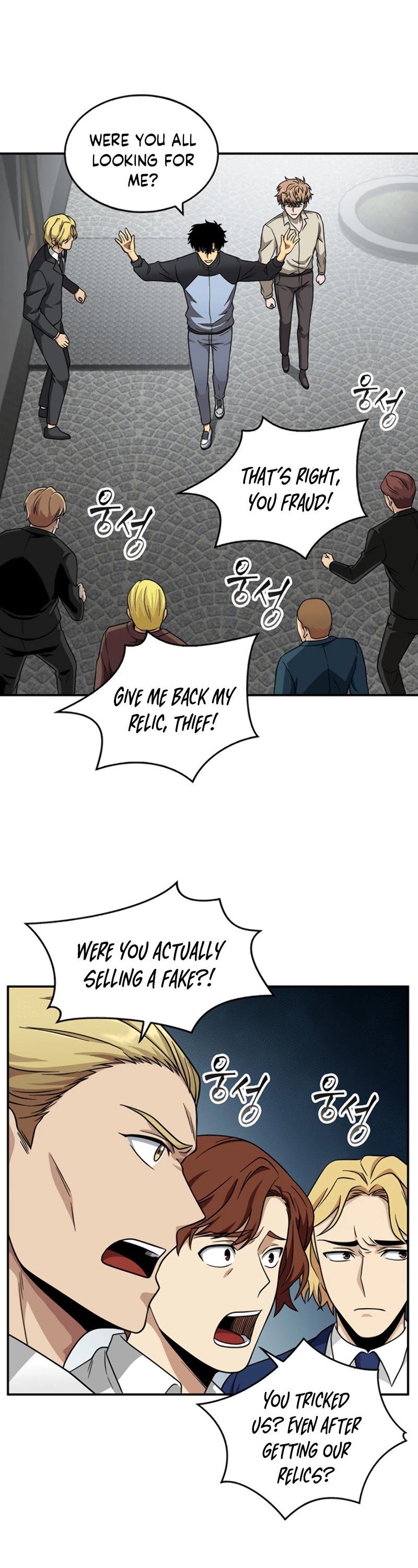 Page 17 of Chapter 69