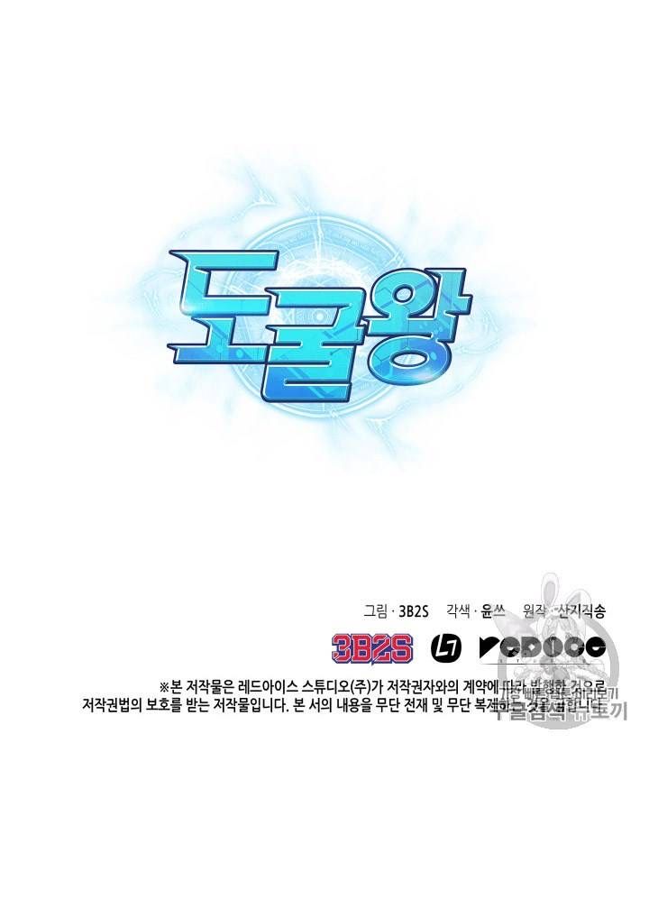 Page 111 of Chapter 97