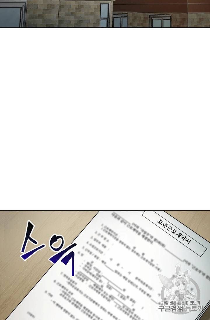 Page 3 of Chapter 98