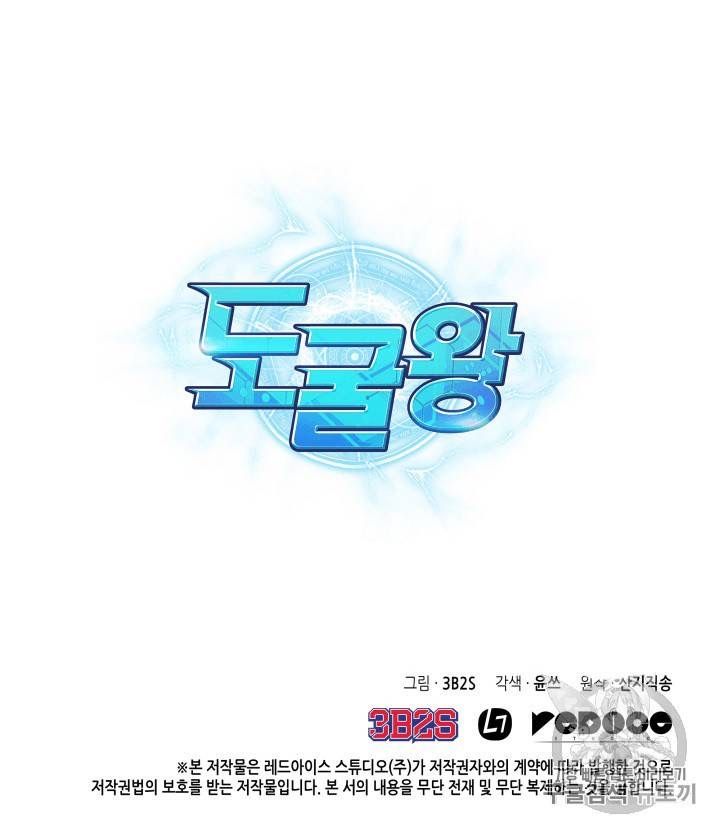 Page 102 of Chapter 98