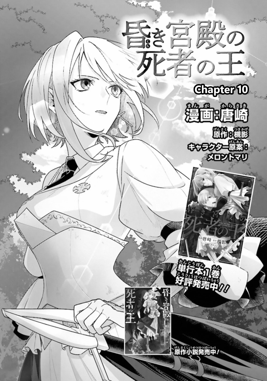 Page 1 of Chapter 10